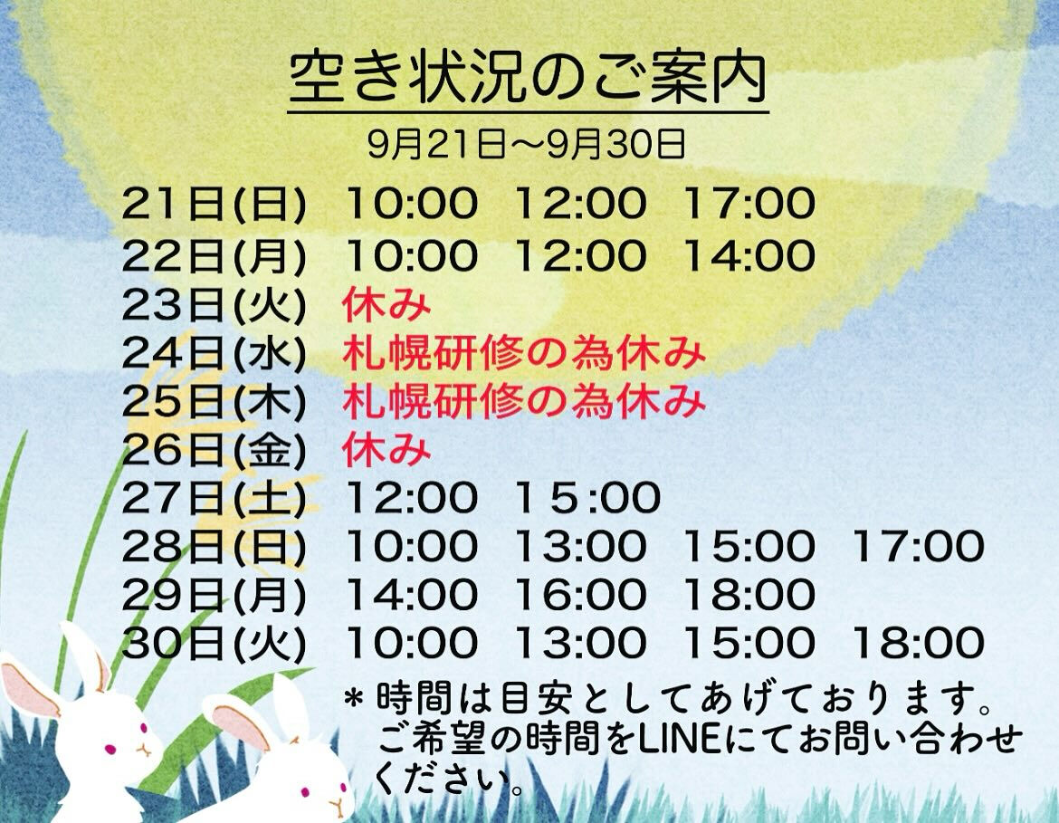 おはようございます😃